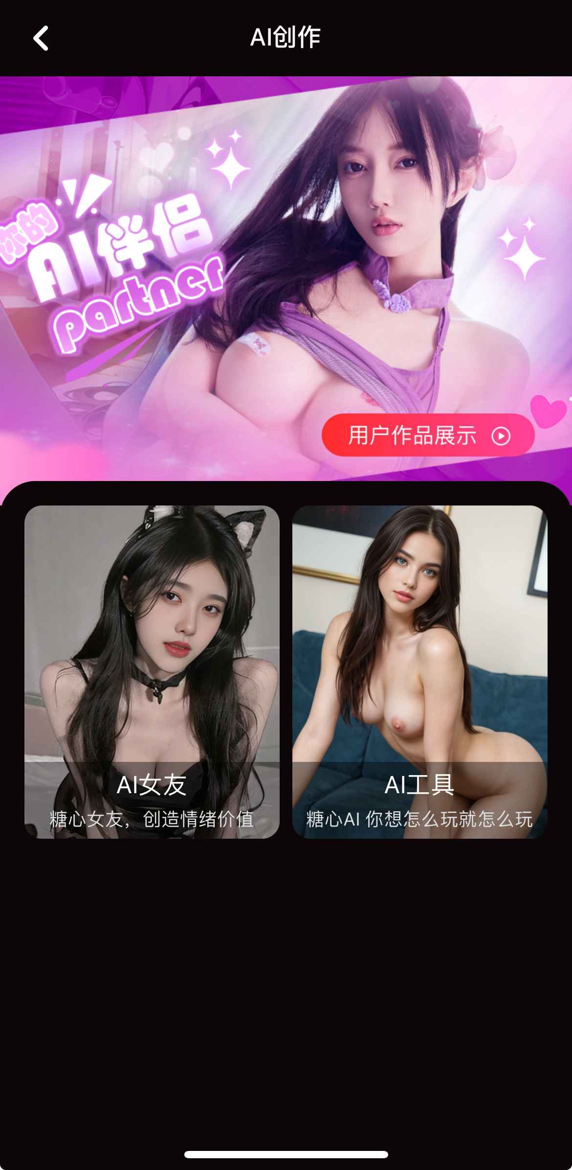 糖心vlog AI创作功能介绍