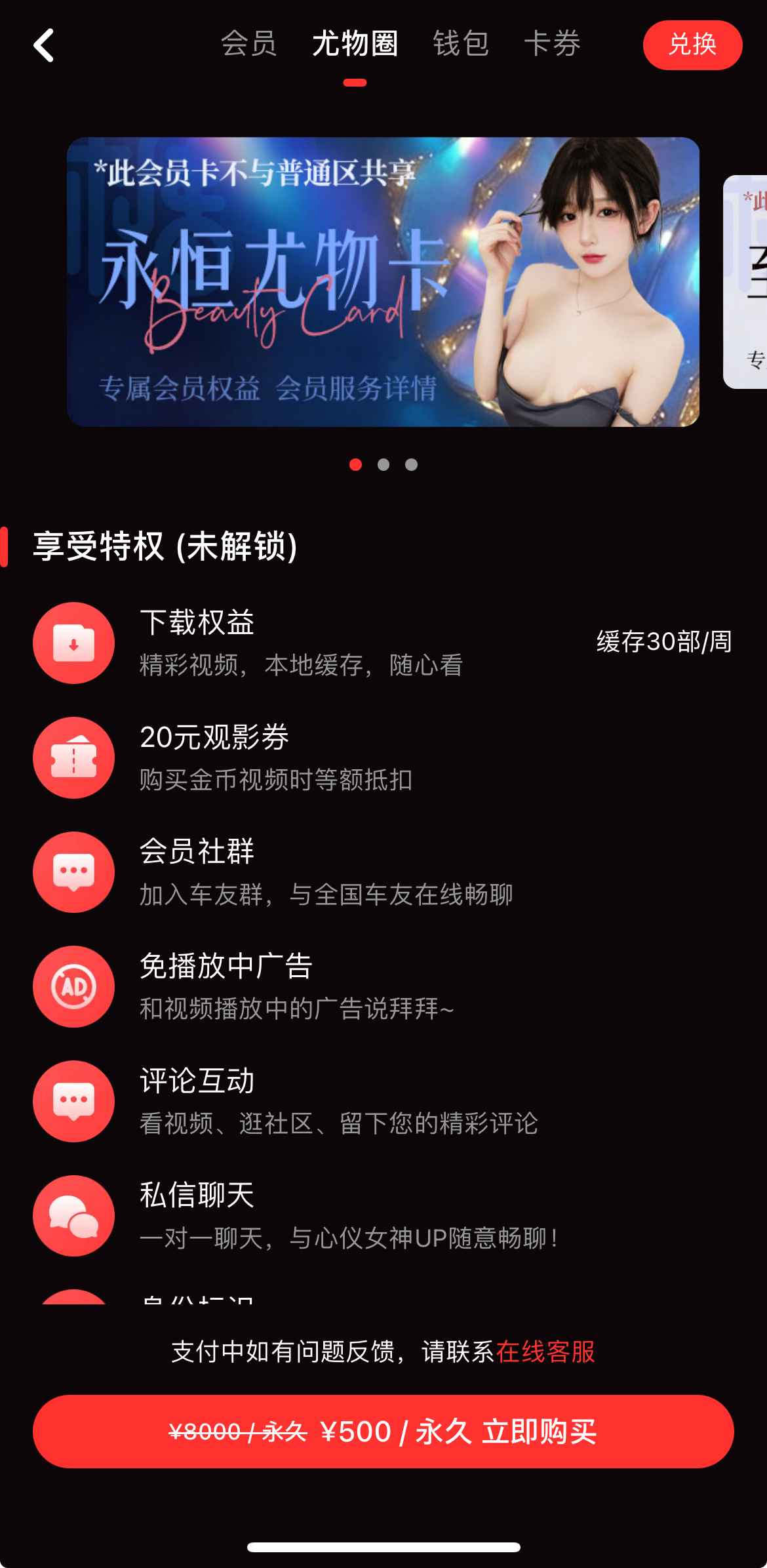 糖心vlog尤物圈社区模块