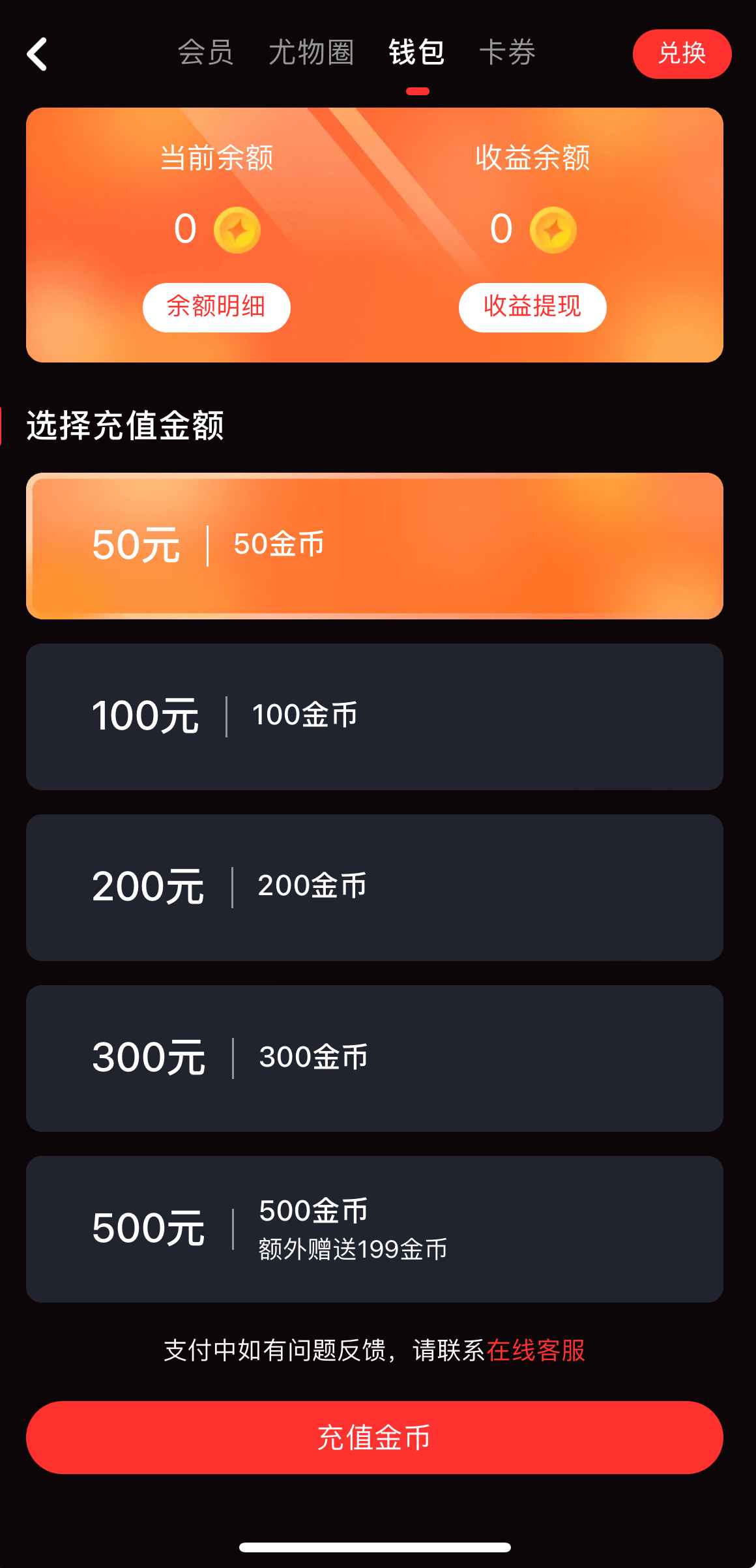 糖心vlog钱包与支付安全