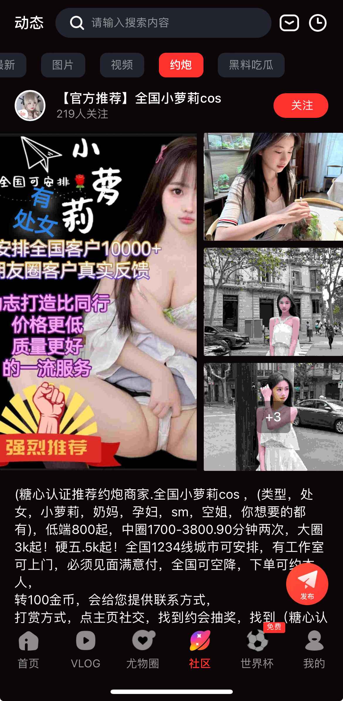 糖心vlog社区交友讨论区