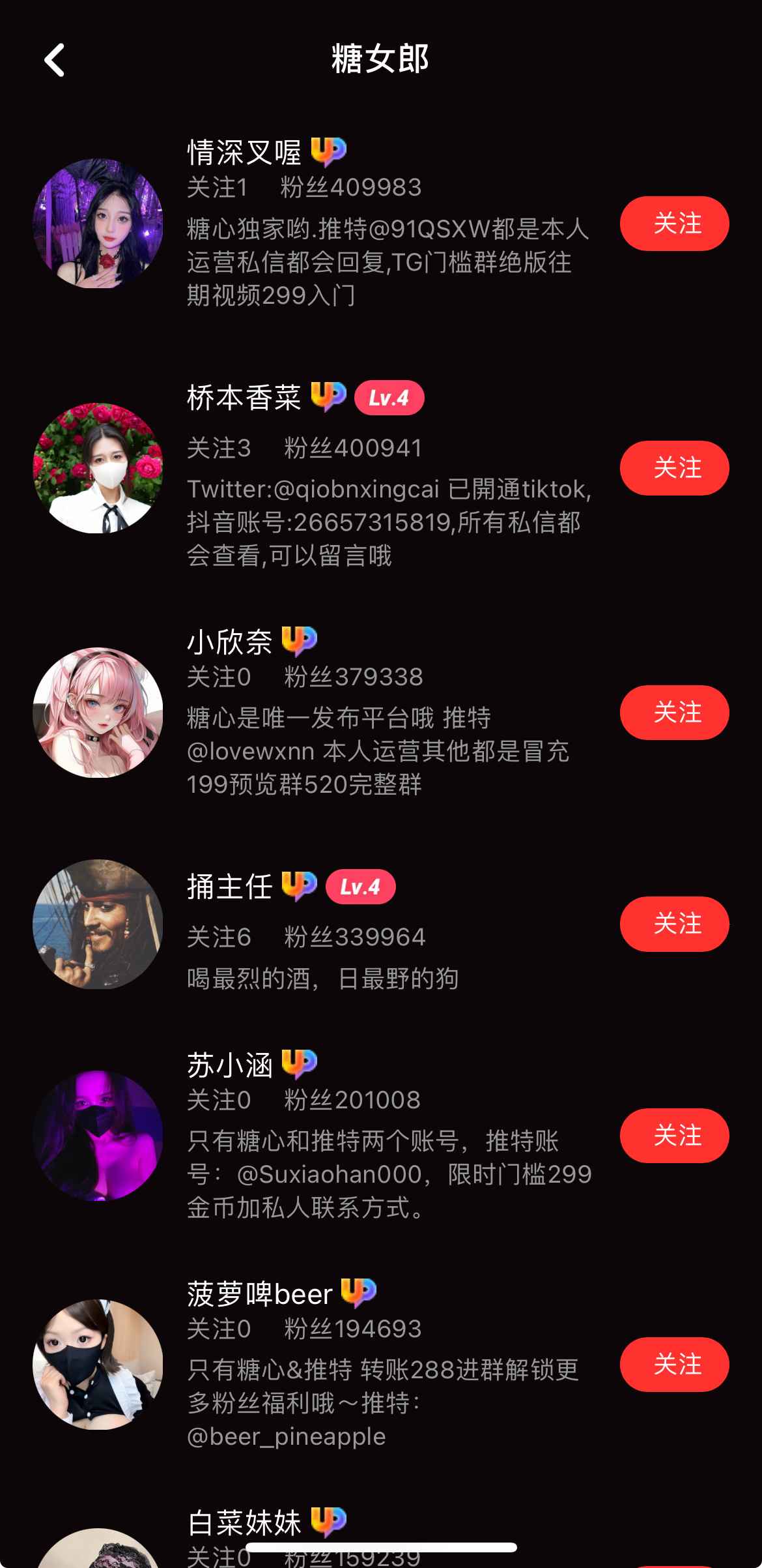 糖心vlog糖女郎人物专区